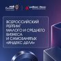 Центр «Мой бизнес» помогает предпринимателям подать заявку на «Индекс дела»