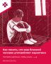 Как распознать человека, употребляющего запрещённые вещества?