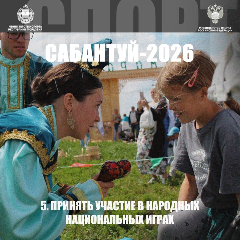 Сабантуй-2026. 4 июля село Аксёново приглашает на главный национальный фестиваль лета Сабантуй-2026. 4 июля село Аксёново приглашает на главный национальный фестиваль лета