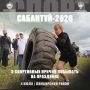 ��������-2026. 4 ���� ���� ������� ���������� �� ������� ������������ ��������� ����