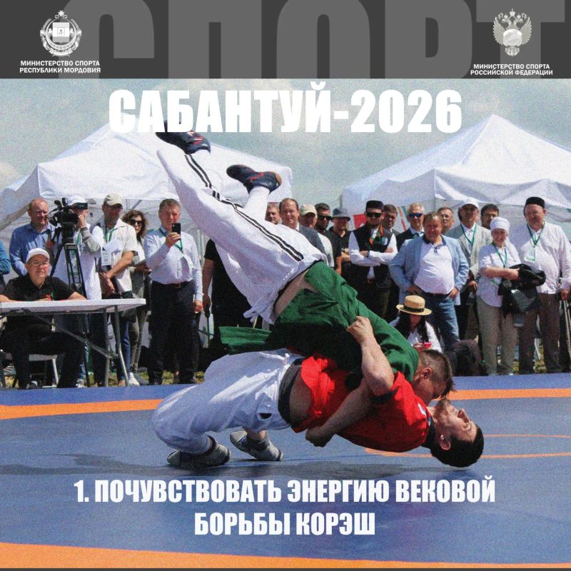 Сабантуй-2026. 4 июля село Аксёново приглашает на главный национальный фестиваль лета Сабантуй-2026. 4 июля село Аксёново приглашает на главный национальный фестиваль лета