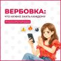 Антитеррористическая грамотность: как распознать попытку вербовки