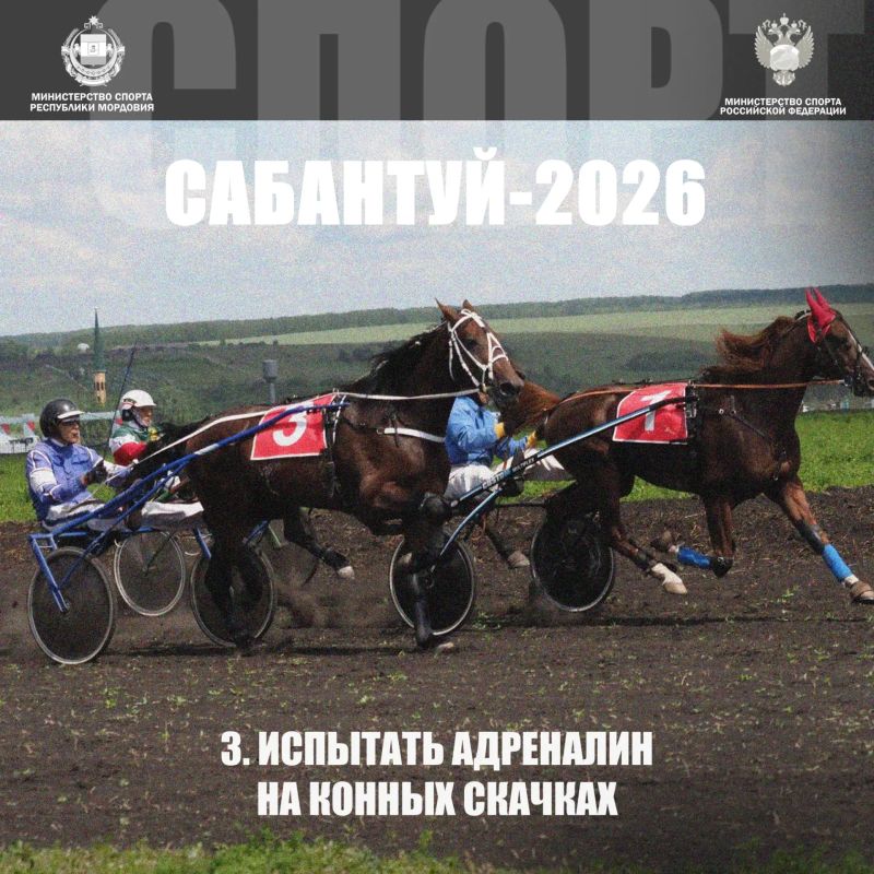Сабантуй-2026. 4 июля село Аксёново приглашает на главный национальный фестиваль лета Сабантуй-2026. 4 июля село Аксёново приглашает на главный национальный фестиваль лета