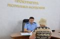 ИСПОЛНЯЮЩИЙ ОБЯЗАННОСТИ ПРОКУРОРА РЕСПУБЛИКИ МОРДОВИЯ ПРОВЕЛ ЛИЧНЫЙ ПРИЕМ ГРАЖДАН