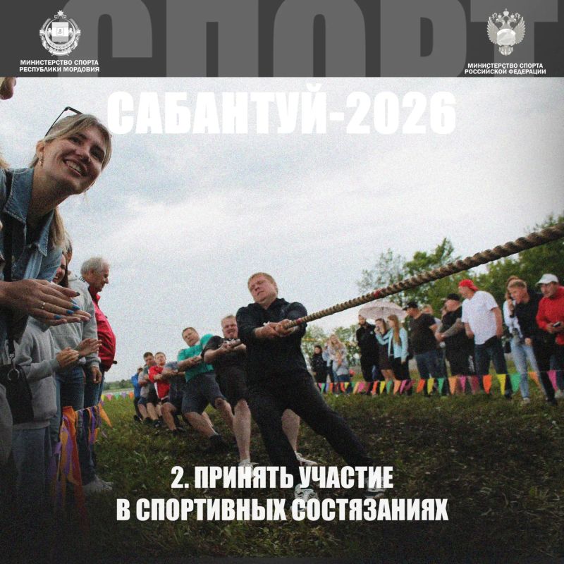 Сабантуй-2026. 4 июля село Аксёново приглашает на главный национальный фестиваль лета Сабантуй-2026. 4 июля село Аксёново приглашает на главный национальный фестиваль лета
