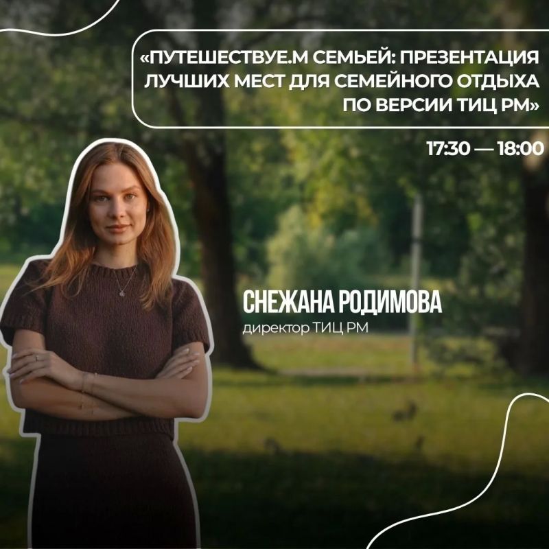 В рамках Фестиваля семейного туризма «Путешествуе.М» состоится кинолекторий! В рамках Фестиваля семейного туризма «Путешествуе.М» состоится кинолекторий!