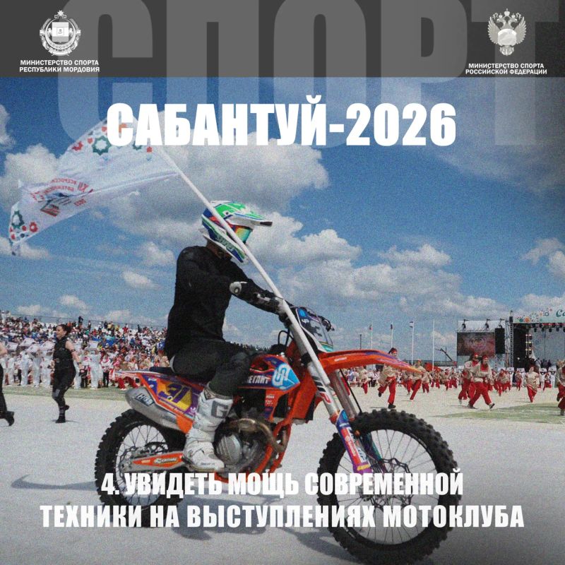 Сабантуй-2026. 4 июля село Аксёново приглашает на главный национальный фестиваль лета Сабантуй-2026. 4 июля село Аксёново приглашает на главный национальный фестиваль лета