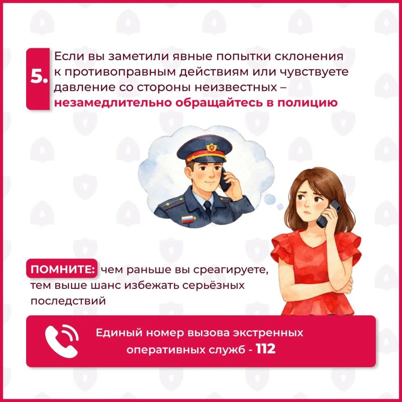 Антитеррористическая грамотность: как распознать попытку вербовки Антитеррористическая грамотность: как распознать попытку вербовки