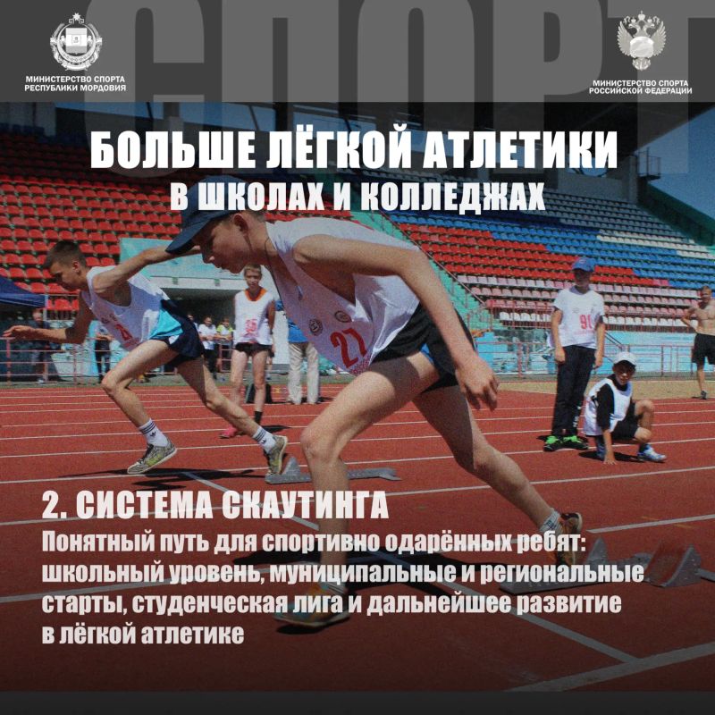 Лёгкая атлетика шагает в школы: подписано важное соглашение Лёгкая атлетика шагает в школы: подписано важное соглашение