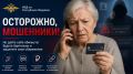В Лямбирском районе мошенники похитили у пенсионерки 96 тысяч рублей