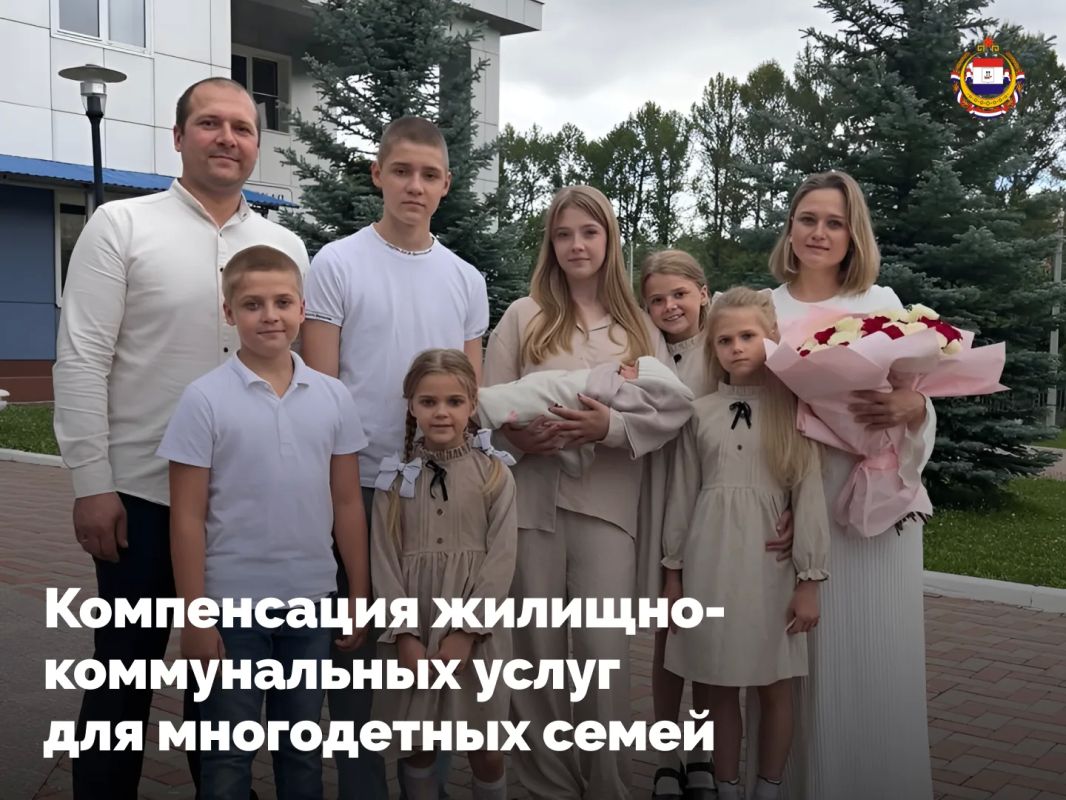 Многодетные семьи Мордовии могут получать компенсацию расходов на оплату жилья и коммунальных услуг
