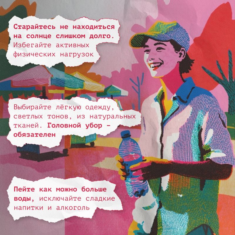 Как обезопасить себя в жару? Как обезопасить себя в жару?