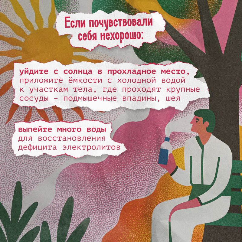 Как обезопасить себя в жару? Как обезопасить себя в жару?