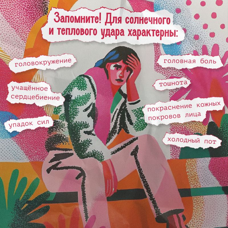 Как обезопасить себя в жару? Как обезопасить себя в жару?