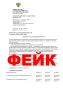 ВНИМАНИЕ! МОШЕННИКИ!. Министерство сельского хозяйства и продовольствия Республики Мордовия предупреждает: появились мошенники, которые рассылают поддельные письма от имени Департамента экономики АПК Минсельхоза России