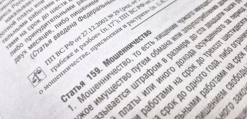 В САРАНСКЕ ПЕРЕД СУДОМ ПРЕДСТАНЕТ КУРЬЕР ТЕЛЕФОННЫХ МОШЕННИКОВ В САРАНСКЕ ПЕРЕД СУДОМ ПРЕДСТАНЕТ КУРЬЕР ТЕЛЕФОННЫХ МОШЕННИКОВ
