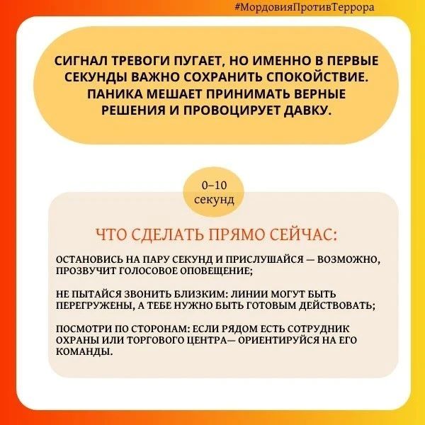 Ваша безопасность: памятка при эвакуации из торгового центра Ваша безопасность: памятка при эвакуации из торгового центра