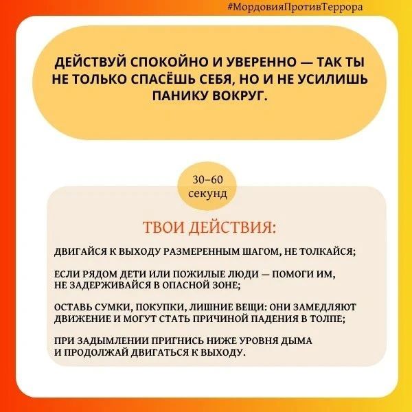 Ваша безопасность: памятка при эвакуации из торгового центра Ваша безопасность: памятка при эвакуации из торгового центра