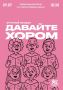Уважаемые жители и гости Саранска, приглашаем на музыкальный вечер