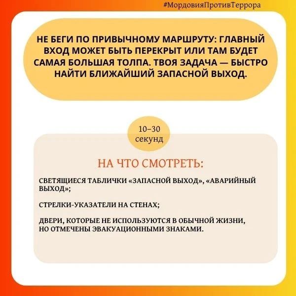 Ваша безопасность: памятка при эвакуации из торгового центра Ваша безопасность: памятка при эвакуации из торгового центра