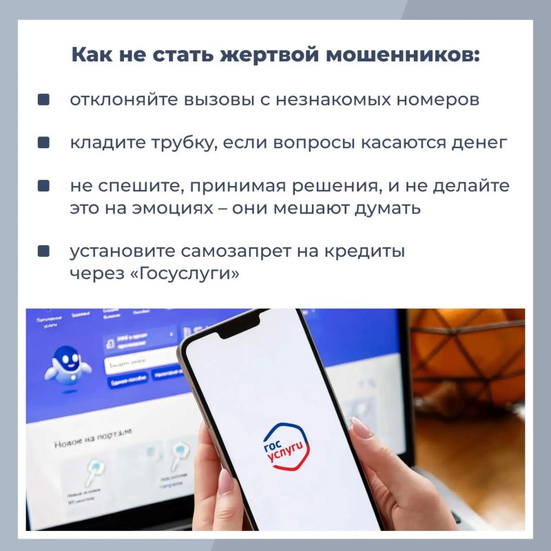 КАК НЕ СТАТЬ ЖЕРТВОЙ МОШЕННИКОВ КАК НЕ СТАТЬ ЖЕРТВОЙ МОШЕННИКОВ