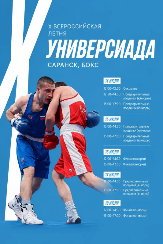 Ринг ждёт героев, трибуны - болельщиков!