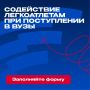 Занимаетесь легкой атлетикой и поступаете в вуз?