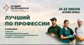 В Республике Мордовия выберут лучших агрономов, ветеринаров и сыроваров страны!