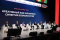Состоялся Всероссийский форум «Мой бизнес