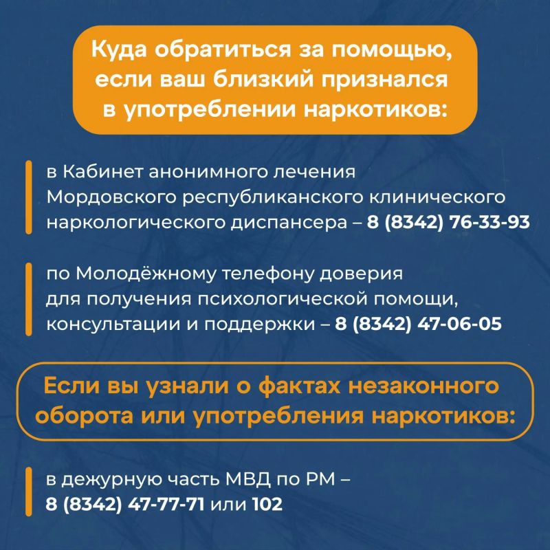 В рамках Всероссийской недели правовой помощи по вопросам защиты интересов семьи сотрудники управления по контролю за оборотом наркотиков МВД по Республике Мордовия организовали мероприятия по предупреждению наркомании среди... В рамках Всероссийской недели правовой помощи по вопросам защиты интересов семьи сотрудники управления по контролю за оборотом наркотиков МВД по Республике Мордовия организовали мероприятия по предупреждению наркомании среди...