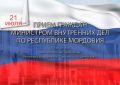 Министр внутренних дел по Республике Мордовия генерал-майор полиции Юрий Поляков проведет личный прием граждан в поселке Торбеево