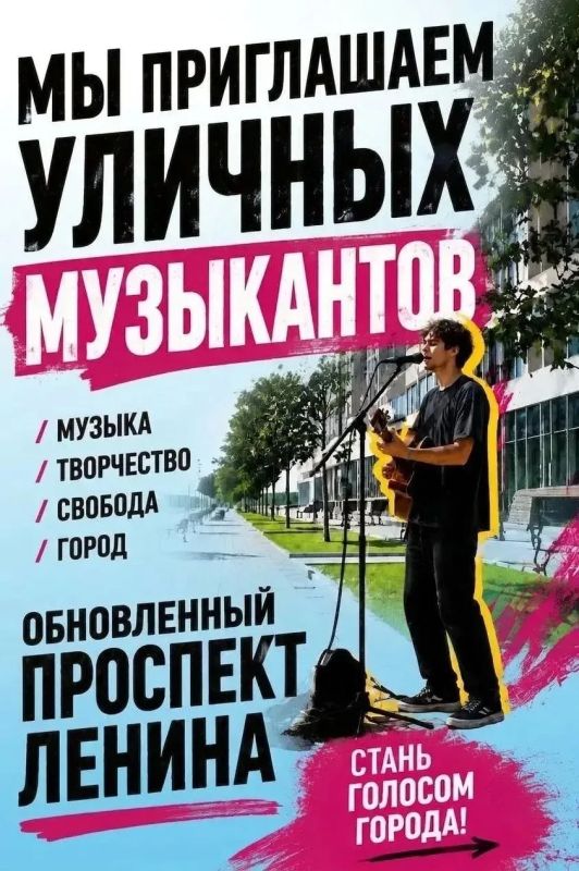 Приглашаем уличных музыкантов стать голосом своего города Приглашаем уличных музыкантов стать голосом своего города