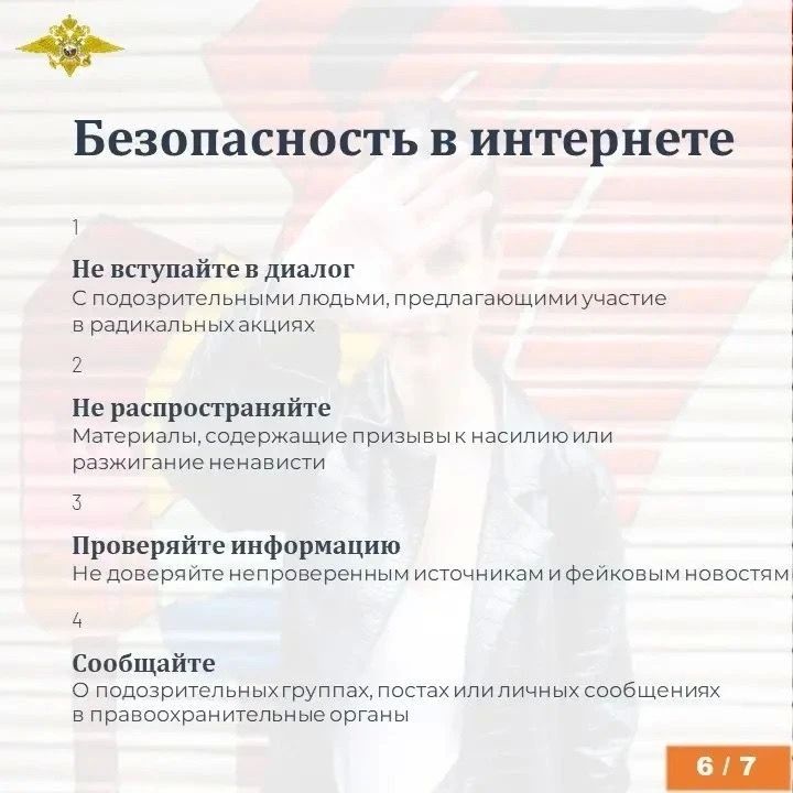 Экстремизм представляет серьезную угрозу обществу и государству Экстремизм представляет серьезную угрозу обществу и государству