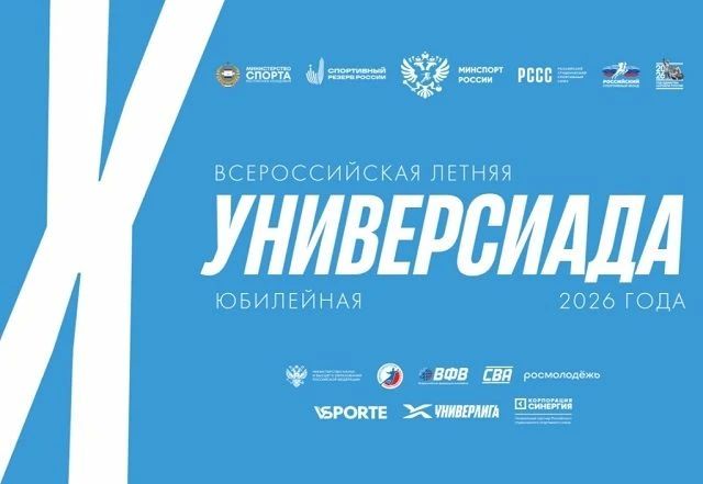 18–19 июля в СК «Мордовия» пройдёт турнир по тхэквондо в рамках Х Всероссийской летней Универсиады!