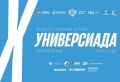 18–19 июля в СК «Мордовия» пройдёт турнир по тхэквондо в рамках Х Всероссийской летней Универсиады!