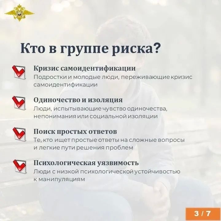 Экстремизм представляет серьезную угрозу обществу и государству Экстремизм представляет серьезную угрозу обществу и государству