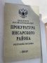 В ИНСАРСКОМ РАЙОНЕ МУЖЧИНА ОБВИНЯЕТСЯ В ПРИСВОЕНИИ ДЕНЕЖНЫХ СРЕДСТВ С ИСПОЛЬЗОВАНИЕМ СВОЕГО СЛУЖЕБНОГО ПОЛОЖЕНИЯ