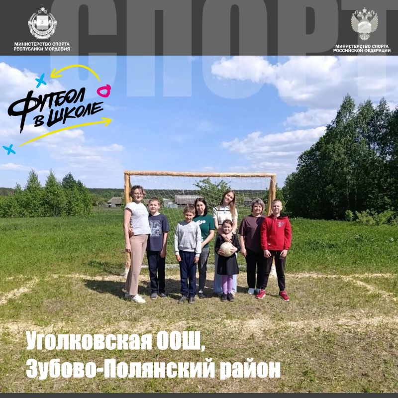 Школы Мордовии вошли в число лучших по итогам седьмого сезона фестиваля «Футбол в школе» Школы Мордовии вошли в число лучших по итогам седьмого сезона фестиваля «Футбол в школе»