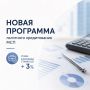 Новая программа льготного кредитования МСП