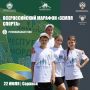 Стадион «Старт» - земля спорта