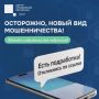 Мошенники предлагают школьникам фейковую подработку на лето