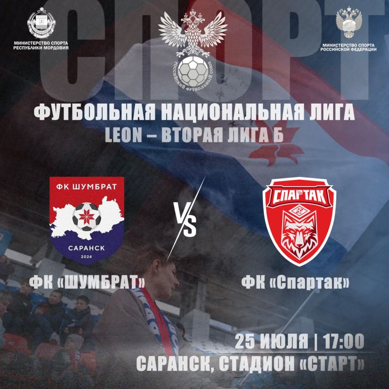 ФК «Шумбрат» VS ФК «Спартак»: домашний матч