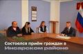 Состоялся приём граждан в Инсарском районе