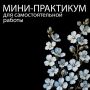Когда еда становится утешением: как справиться с перееданием