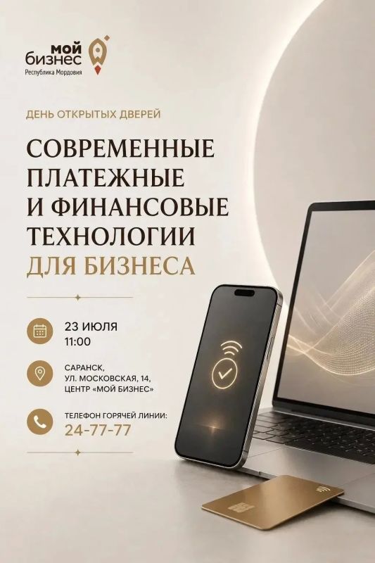 Новые платёжные инструменты для бизнеса: разбираем на практике