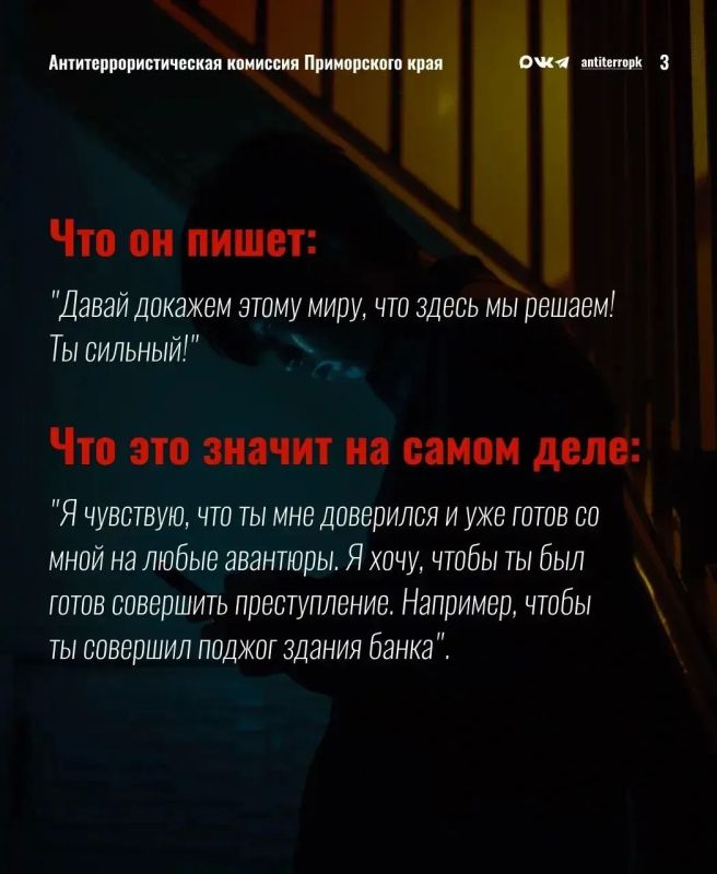 КИБЕРЛИКБЕЗ: СЛОВАРЬ ВЕРБОВЩИКА КИБЕРЛИКБЕЗ: СЛОВАРЬ ВЕРБОВЩИКА