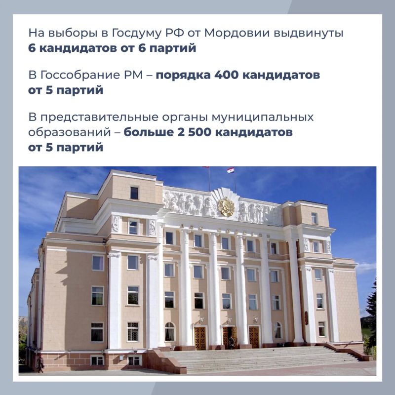 В Мордовии идёт подготовка к выборам главы республики В Мордовии идёт подготовка к выборам главы республики