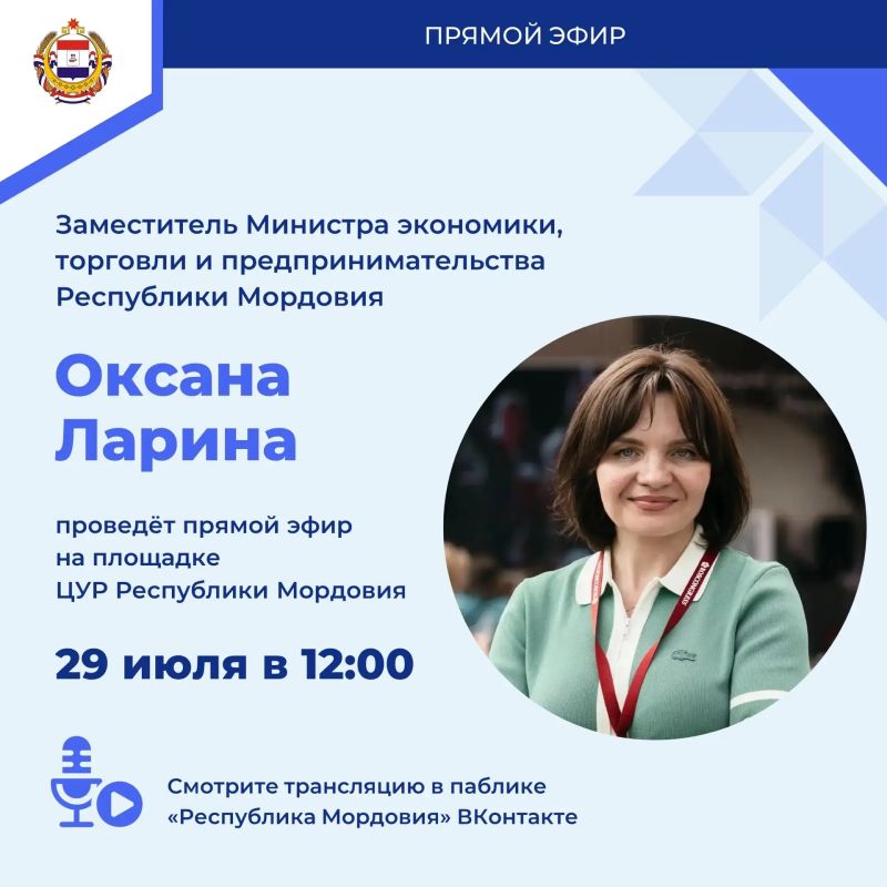 Прямой эфир с Оксаной Лариной!