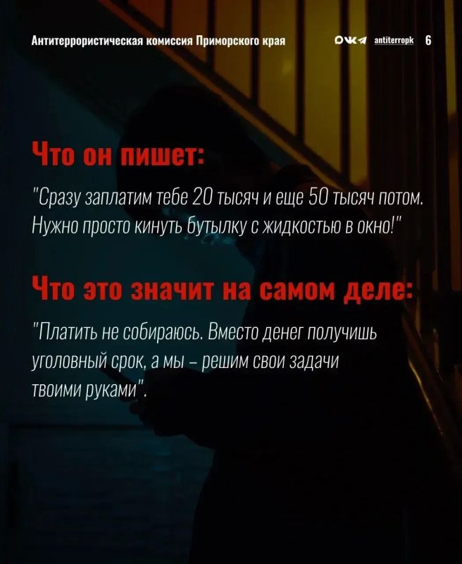 КИБЕРЛИКБЕЗ: СЛОВАРЬ ВЕРБОВЩИКА КИБЕРЛИКБЕЗ: СЛОВАРЬ ВЕРБОВЩИКА