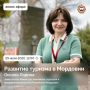 Прямой эфир с заместителем Министра экономики, торговли и предпринимательства Республики Мордовия Оксаной Лариной